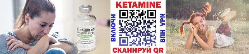КЕТАМИН ketamine  Вытегра 