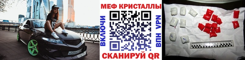 Меф 4 MMC Вытегра